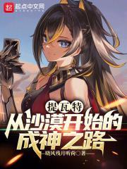 提瓦特大陆简介