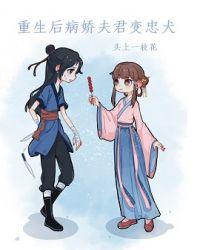 病娇师弟求放过晋江