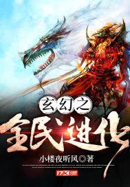 玄幻之全民召唤师