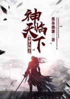 斗罗大陆之神皇降临