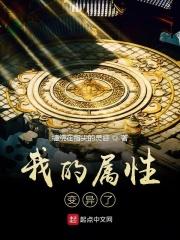 我的属性免广告