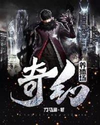 奇幻养殖场TXT资源安全吗