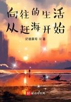 向往的生活赶海小渔民