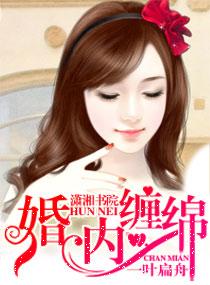 婚内缠绵 一叶扁舟