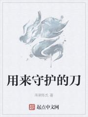 刀护手的地方叫什么