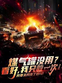 煤气罐没气了怎么卸下来