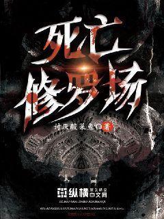 渣女每晚都在修罗场免费阅读