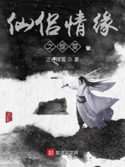 仙侣情缘手游官网