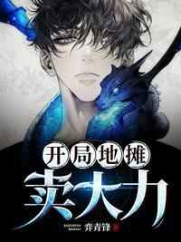 弈青锋的4部都是什么类型的