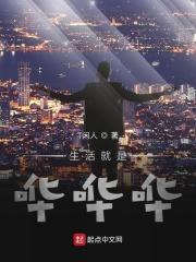 生活是____