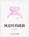 还是树的不挽留