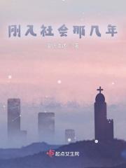 刚进入社会干什么工作好