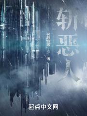肖战以命换命斩恶人