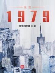 重生1982大国崛起txt