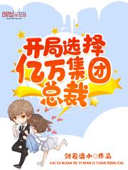 开局签到亿万集团