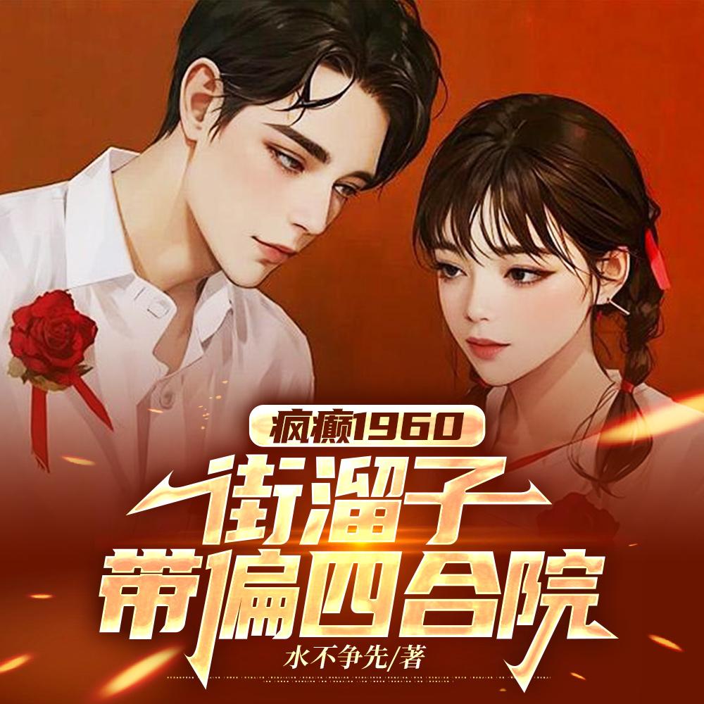 四合院真实视频