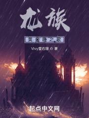 龙族黄龙