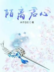 陌离作品集