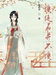 傻小孩找徒弟
