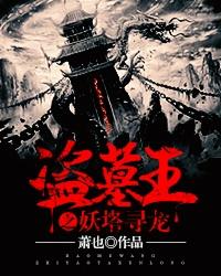 妖紫是什么意思