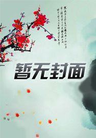 斗罗开局抽到神级武魂的