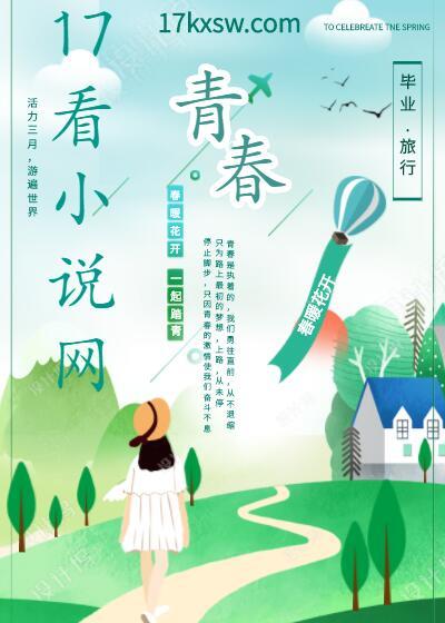 穿到七零当厂花类似推荐