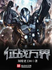 征战万界之究极时王T