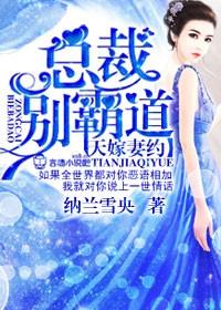 总裁你别霸道