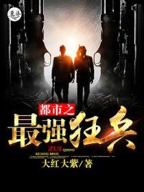 不灭战龙