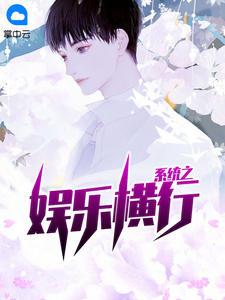 超级天王巨星全文阅读