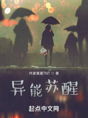 异能觉醒电影百度百科
