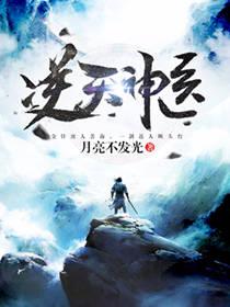 逆天神医TXT全本