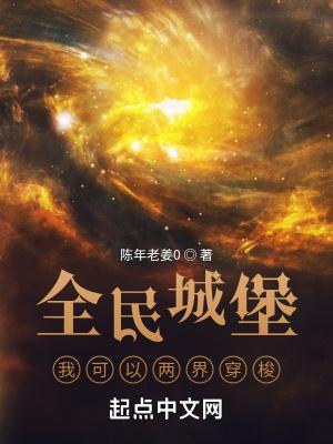 全民城堡开局随机唯一兵种天使飞卢