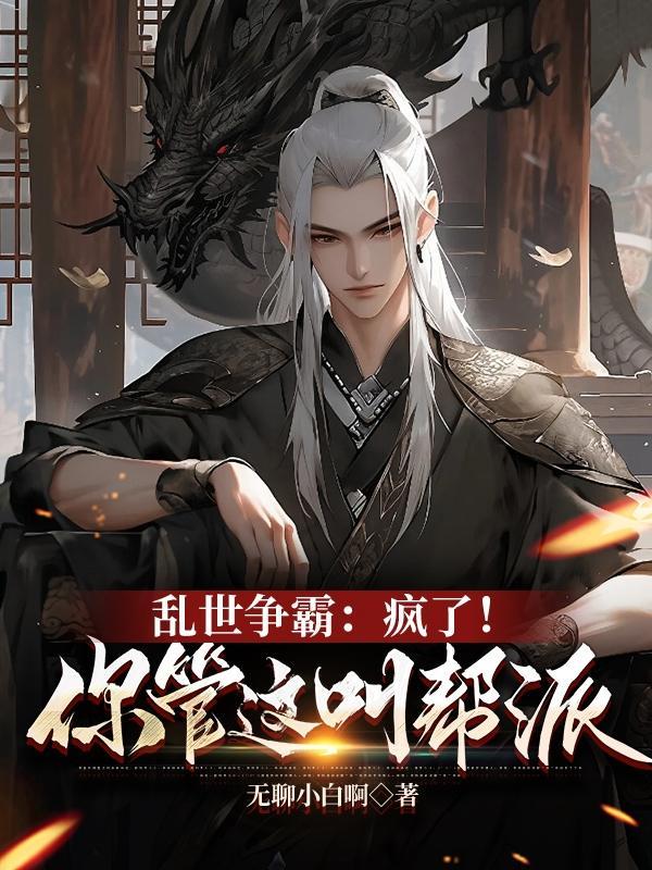 乱世我为王app