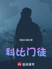 科比门徒纪录片全集