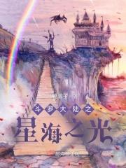 斗罗大陆之九轻