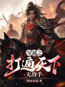 打遍天下无敌手是什么生肖?