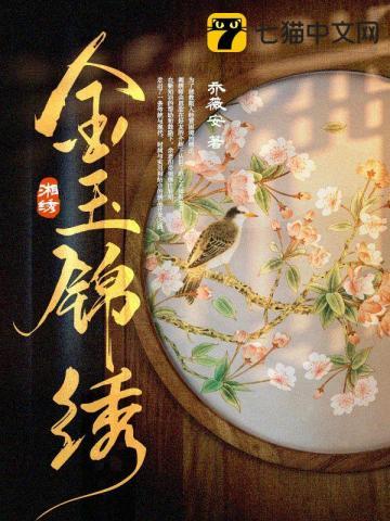 泸州老窖金玉锦绣