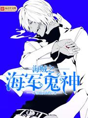 海贼之鬼影军团