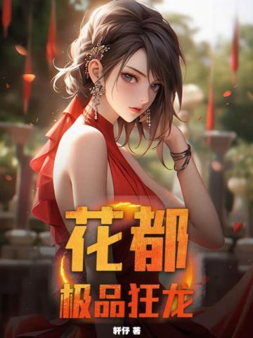 枭龙表演