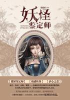 妖怪鉴定师3下架原因和解决方法