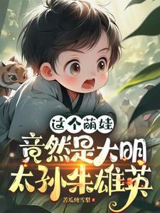 明朝朱雄英