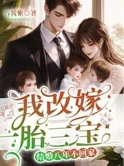 结婚八年躺八年