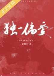 撩错未婚夫83章