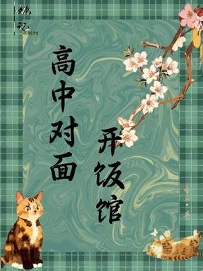 中学对面适合开什么店