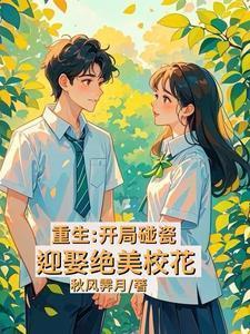 开局就碰瓷首富当爹的