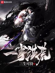 洪荒之一拳天帝