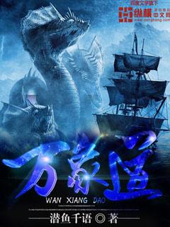 龙虎山小师叔酒神决