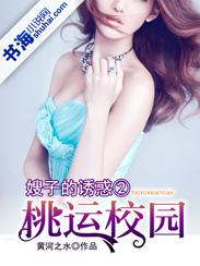 桃运校园主角叶枫