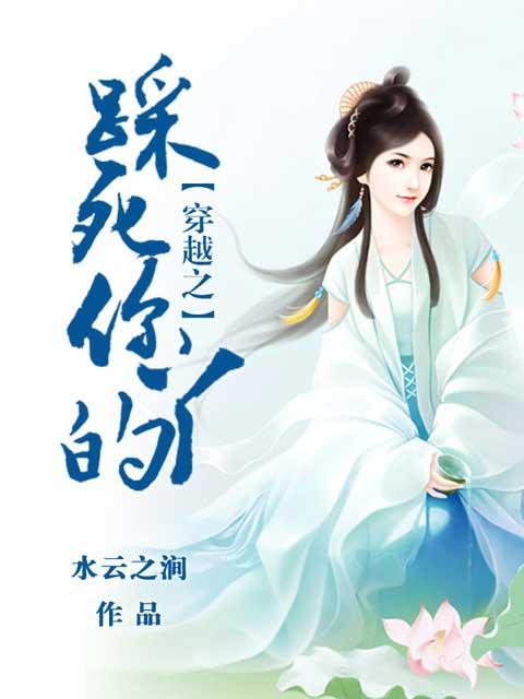 踩死你表情图片